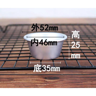 小蛋塔模具 堅果塔模具 迷你小蛋糕鋁合金模具 果凍布丁圓形模具，福利品7折價