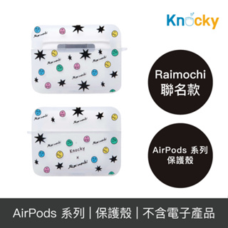 Knocky原創聯名 Raimochi 『Kindness』AirPods(Pro) 1/2代 TPU款 保護殼