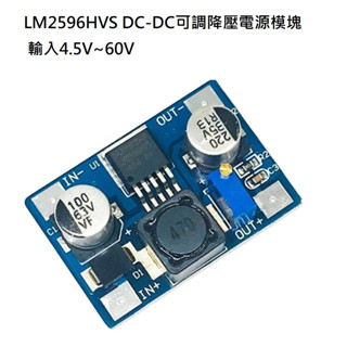 LM2596 DC-DC降壓模組 電源模組 3A可調降壓模組