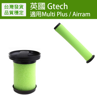 英國 Gtech Airram 小綠(AR24) Multi Plus MK2 Bissell第二代吸塵器 專用過濾網