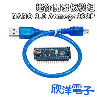 NANO 3.0 Atmega328P 迷你開發板模組 附USB線 (1133) 適用Arduino 科展 電子材料