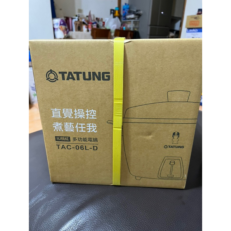 全新大同TATUNG多功能電鍋 型號 TAC-06L-D新色桃紅