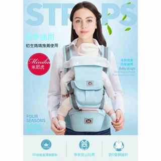【新款臺灣免運】嬰兒背帶 寶寶坐墊背帶 多功能腰凳背帶 四季嬰兒用品 透氣前抱式單凳 抱娃神器 坐凳 腰凳 背帶 揹巾