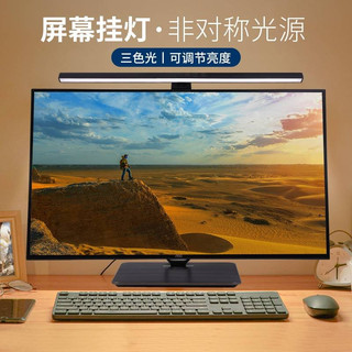 螢幕掛燈 電腦護眼燈 閱讀檯燈 電腦檯燈 電腦照明 螢幕夾燈 小夜燈 顯示器掛燈 電腦熒幕掛燈