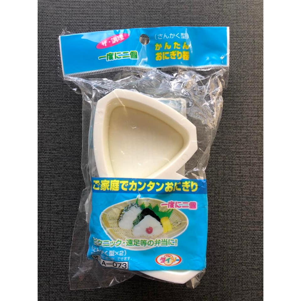 2連三角飯糰 壓模 御飯糰 大小三角飯糰模 壽司模具 便當DIY 飯糰模具 便當 DAISO 大創 日本製