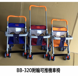 外出輕巧方便 第三代多功能手推車型附輪機車椅 輕便推車 機車椅推車 機車推椅 兒童推車