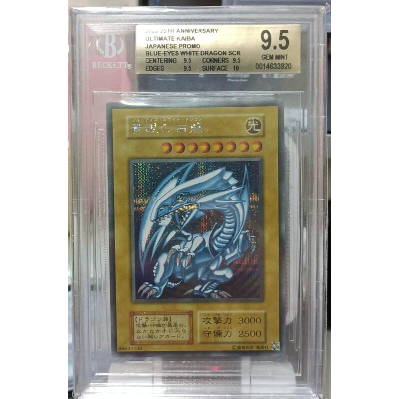 影依融合 様】専用出品遊戯王 海馬セット 青眼の白龍 シークレット