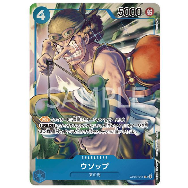 [元氣滿屋] OPCG 航海王TCG OP03-041 異圖 異畫 騙人布 SR