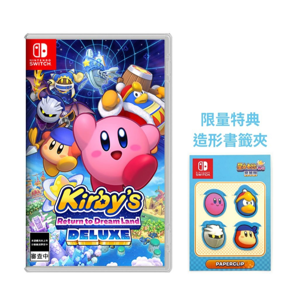 【超威電玩】現貨 Switch 遊戲片 星之卡比 Wii 豪華版(中文版)~附特典