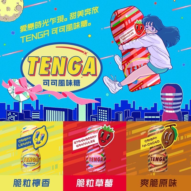 日本愉悅品牌 TENGA 情人節限定推出的可可巧克力