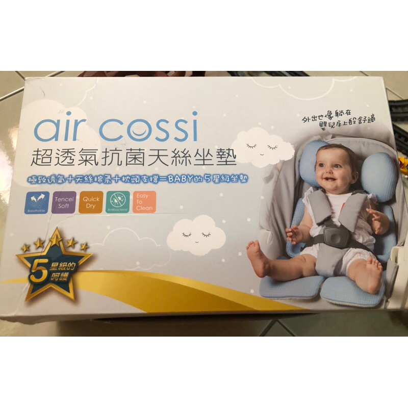 air cossi超透氣抗菌天絲推車坐墊-寶寶頭頸支撐款（輕盈粉）綁帶款 #逗寶進口