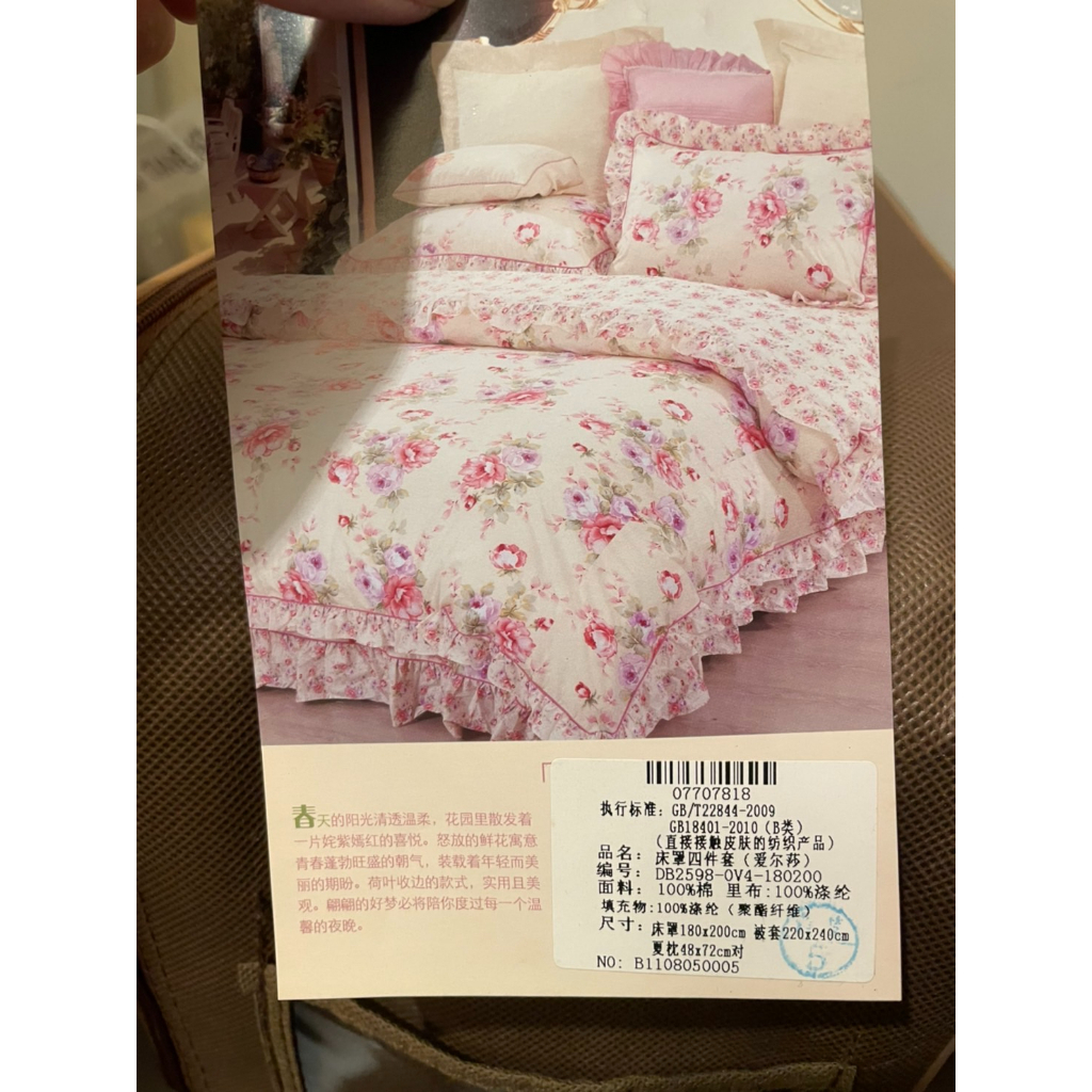 床包 黛富妮 床包四件套 床罩 四件套 (愛爾莎) 粉紅 花款  床上用品被套 尾牙獎品 全新未拆 只有一套 便宜賣