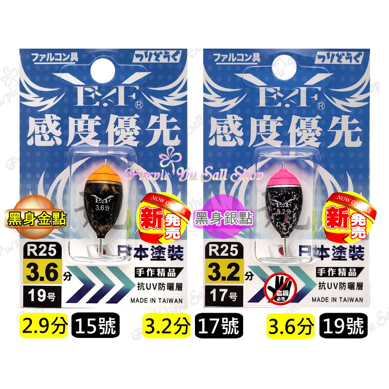展鷹 R25 鋼彈阿波 黑身金點 (橘頭) 黑身銀點 (粉紅頭) 隱藏版阿波 限量阿波 手作阿波 釣蝦阿波 西瓜阿波