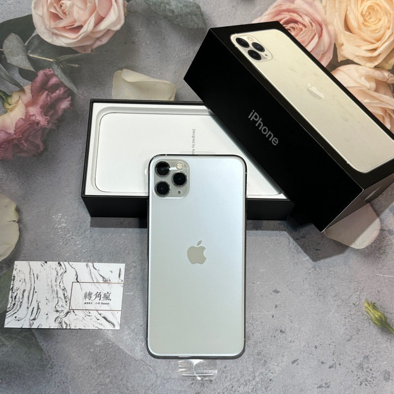 🔺購買附發票🧾iPhone 11 Pro Max 64G/256G 銀色 ▪️電池健康度100% 64/256 銀 二手