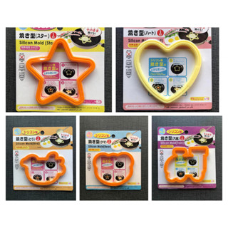 多款 造型 煎蛋器 鬆餅模具 煎餅模具 造型煎蛋模 荷包蛋模具 造型模具 烘焙模具 矽膠 模具 DAISO 大創