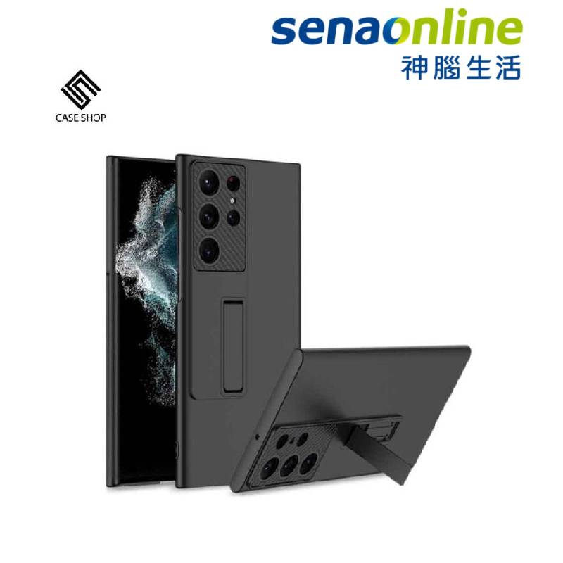 CASE SHOP Samsung S23 Ultra 支架站立保護殼-黑 神腦生活