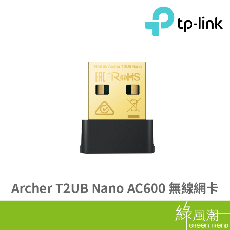 TP-LINK TP-LINK Archer T2UB Nano AC600無線網卡