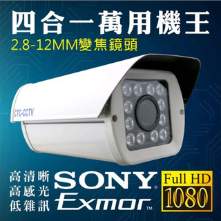 [狗奴才倉庫] 監視器 AHD 1080P 槍型攝影機