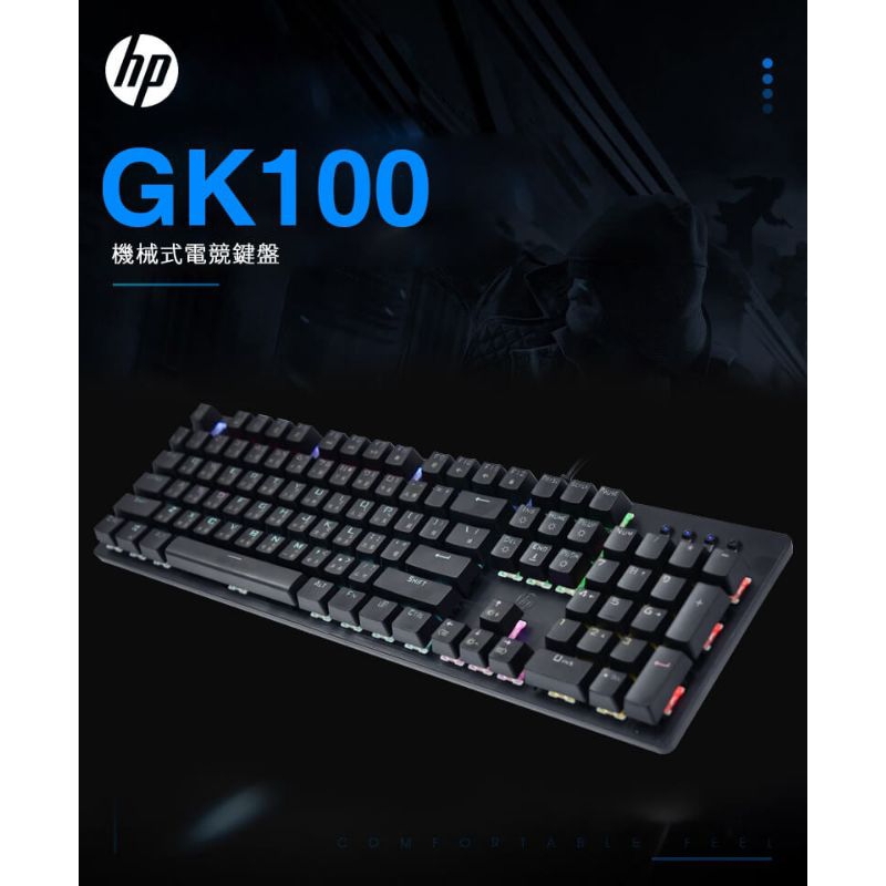 高雄岡山便宜3c-HP 惠普 GK100 有線機械式電競鍵盤/電競主機/電競筆電/電腦主機專用/i5/i7/i9
