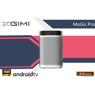 XGIMI極米投影機 MoGo Pro 智慧投影機 攜帶式投影機