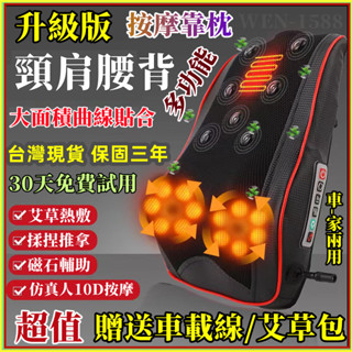 【附發票-保固三年】電動按摩枕六鍵多功能 熱敷頸部腰部按摩器 按摩儀 背部按摩 車家兩用過熱保護加熱 養生熱敷