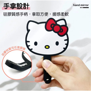 Hello Kitty 矽膠手拿鏡(單入) 矽膠 隨身鏡