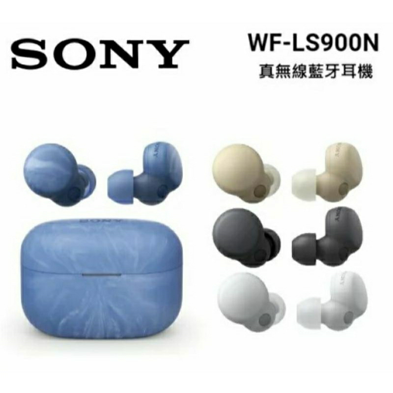 SONY 主動式降噪 藍牙耳機 WF-LS900N 公司貨(先詢問有無現貨在下單)