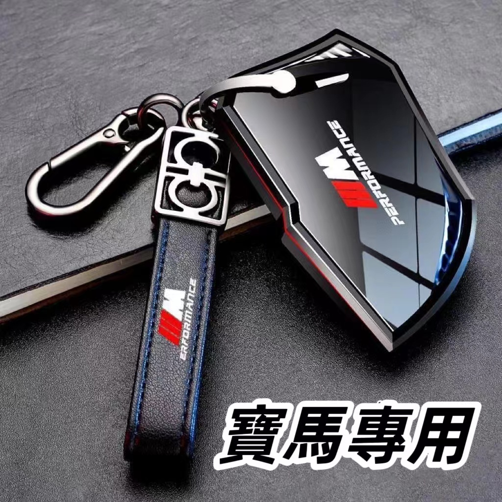 BMW 寶馬鑰匙套 320Li GT 320i 525Li X3 X4 1系 3系 5系GT7系 鑰匙殼 鑰匙包 鑰匙圈
