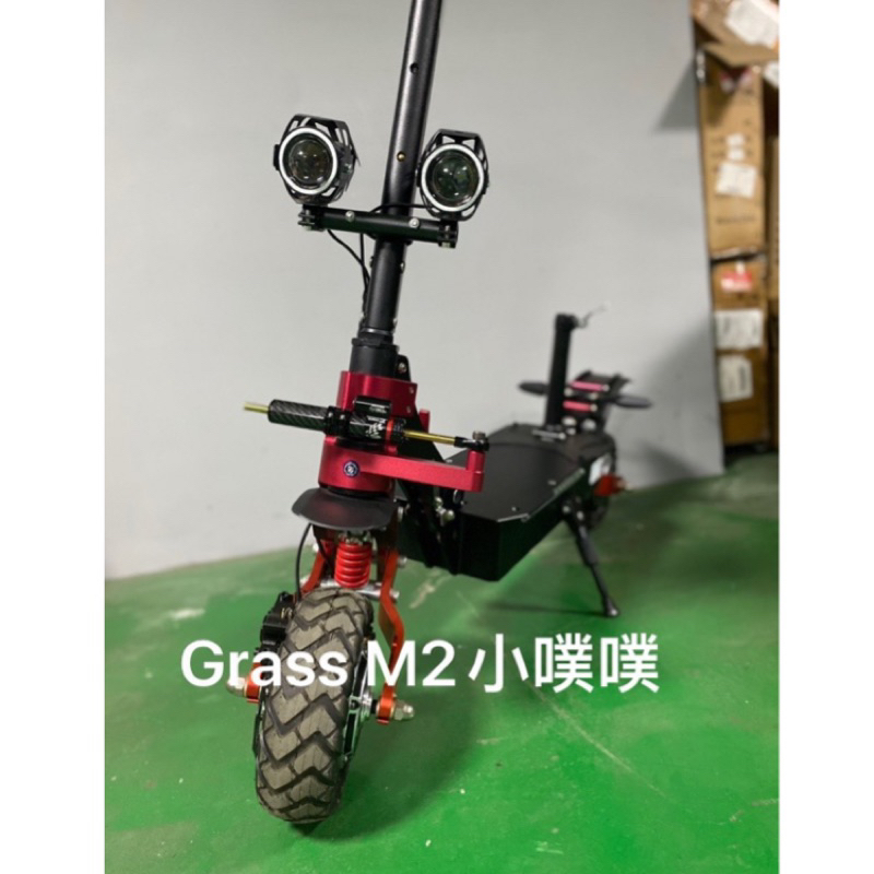 Grass  M2電動小噗噗/滑板車