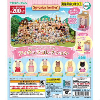 【LUNI 玩具雜貨】tarlin 森林家族動物模型 扭蛋 轉蛋 整套6款