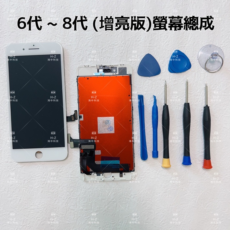 【液晶螢幕】iphone i6~i8/plus11max全系列全新液晶螢幕總成原廠質量螢幕材質厚硬品質保證(增亮版)