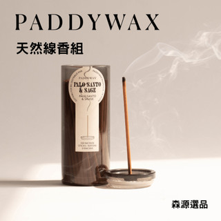 【現貨】Paddywax haze天然線香組 100入 含香座 天然線香 美國精品香氛 室內薰香 聖木 檀香 森源選品