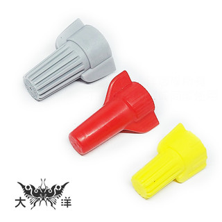 (整包) KSS 凱士士 雙翼彈簧螺式接頭 旋式端子 (SW) 旋轉接線帽 閉端端子 螺旋接頭 接線帽 接線端子 雙翼