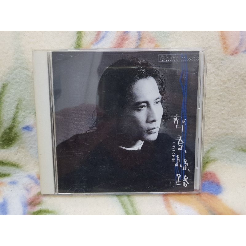 齊秦cd=絲路(1996年發行,附歌迷卡，藍色盤面)
