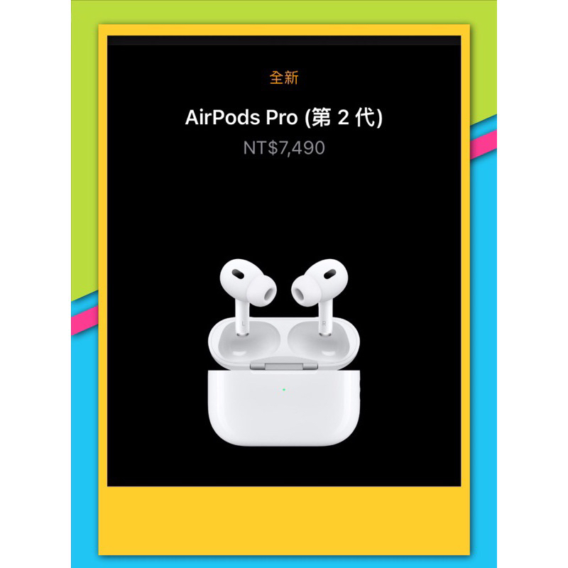 🌟全新2代🧨 Apple AirPods Pro 2 USBC 台灣公司貨