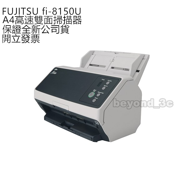 【保證公司貨+發票】FUJITSU fi-8150U A4雙面文件掃描器