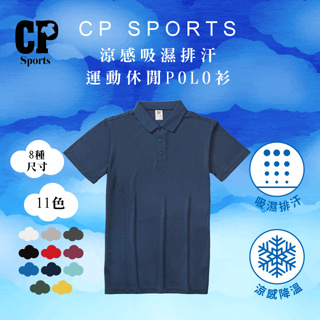 CP102 涼感吸濕排汗短袖運動POLO衫 排汗衣 涼感衣 速乾衣 機能衣 運動上衣 吸濕排汗 工作服 12 藏青色