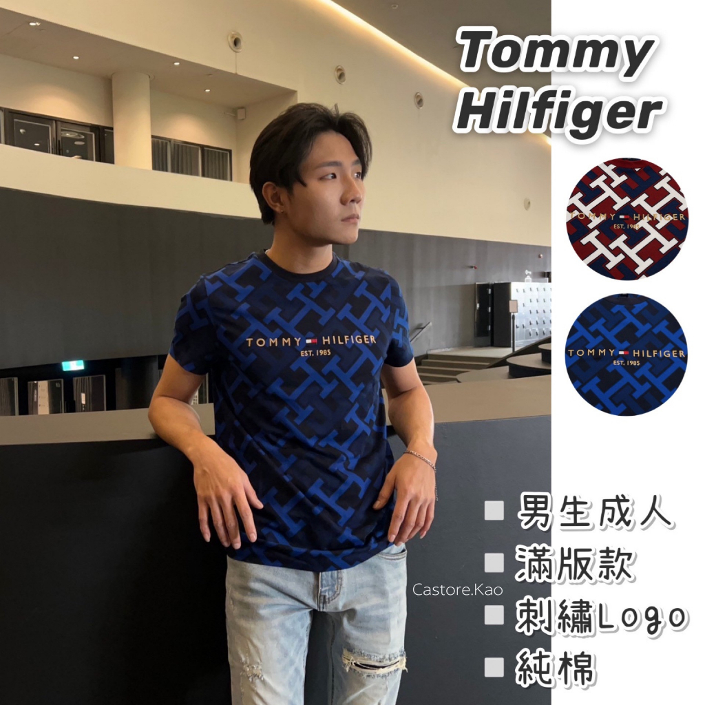 「現貨」Tommy Hilfiger 男生滿版短T【加州歐美服飾】成人版型 滿版 刺繡字母LOGO 純棉