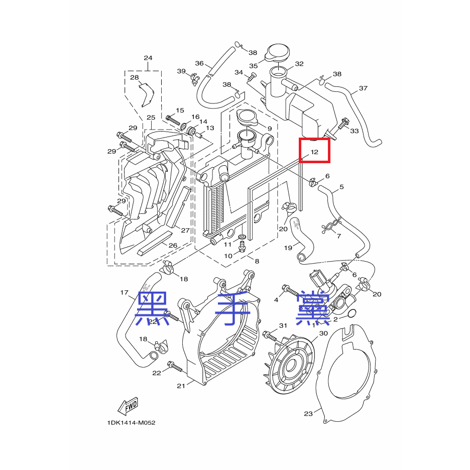 黑手黨 山葉原廠水箱防震墊 1DK -01 FORCE SMAX S MAX 155 防震墊 水箱防震墊 YAMAHA