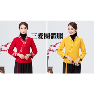 <三愛團體服>中國風上衣 合唱團服 樂團服 漢服 復古中國風上衣 唐裝旗袍 茶服 成果發表會