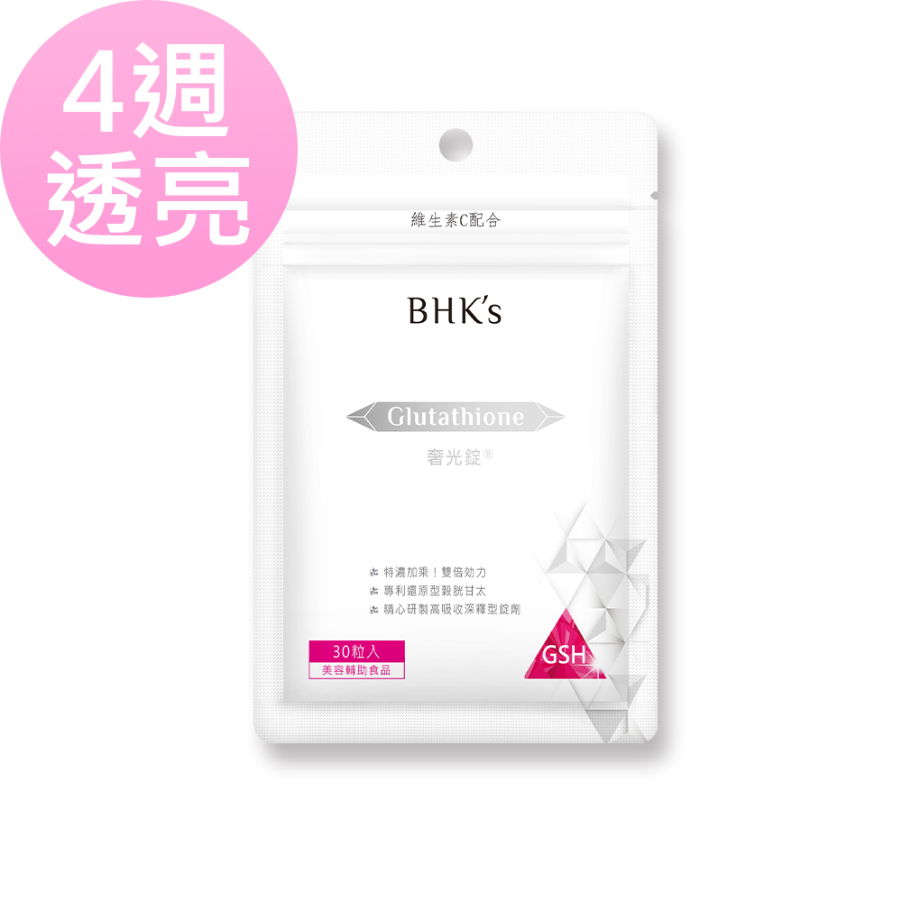 BHK's 奢光錠 穀胱甘太 (30粒/袋) 官方旗艦店
