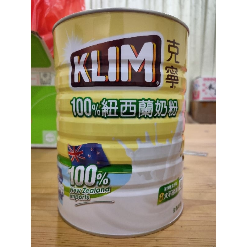 【現貨】好市多 克寧全脂奶粉2.5公斤 100%紐西蘭奶粉【1單只能1罐】
