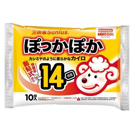 日本製🇯🇵  三樂事快樂羊黏貼式暖暖包 14小時  10入