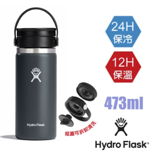 【美國 Hydro Flask】送》473ml 旋轉咖啡蓋不鏽鋼真空保冷保溫瓶水壺/雙壁真空_石板灰_HFW16BCX