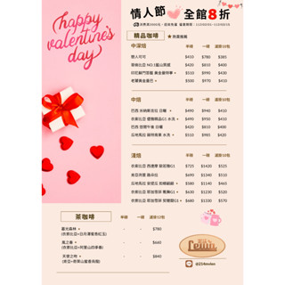 《樂沃咖啡》精品茶咖啡 風之春 衣索比亞 水洗淺焙＋阿里山四季春 ❤️情人節活動～全館8折❤️濾掛