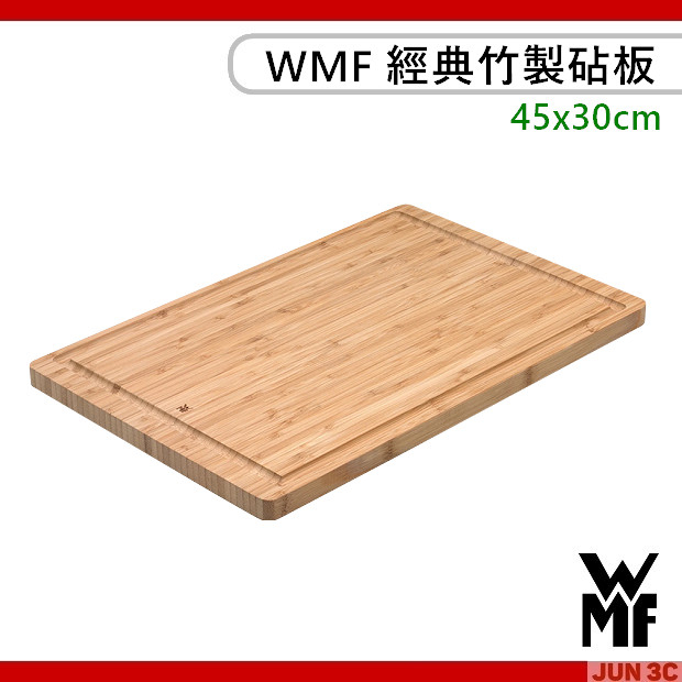 德國 WMF 經典竹製砧板 45x30cm 竹製切菜板 砧板 竹砧板 竹製砧板 切菜板砧板 廚具 廚房 餐廚 木砧板