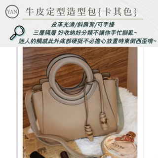 YAN BAG[臺灣賣家][現貨][快速出貨]定型造型包/牛皮/素色/光滑皮革/斜肩揹包/手提包/溫柔/素雅/時尚女包包