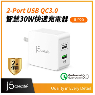 🎀 j5create 2-Port USB QC3.0智慧 30W快速充電器 JUP20 快沖 旅充頭