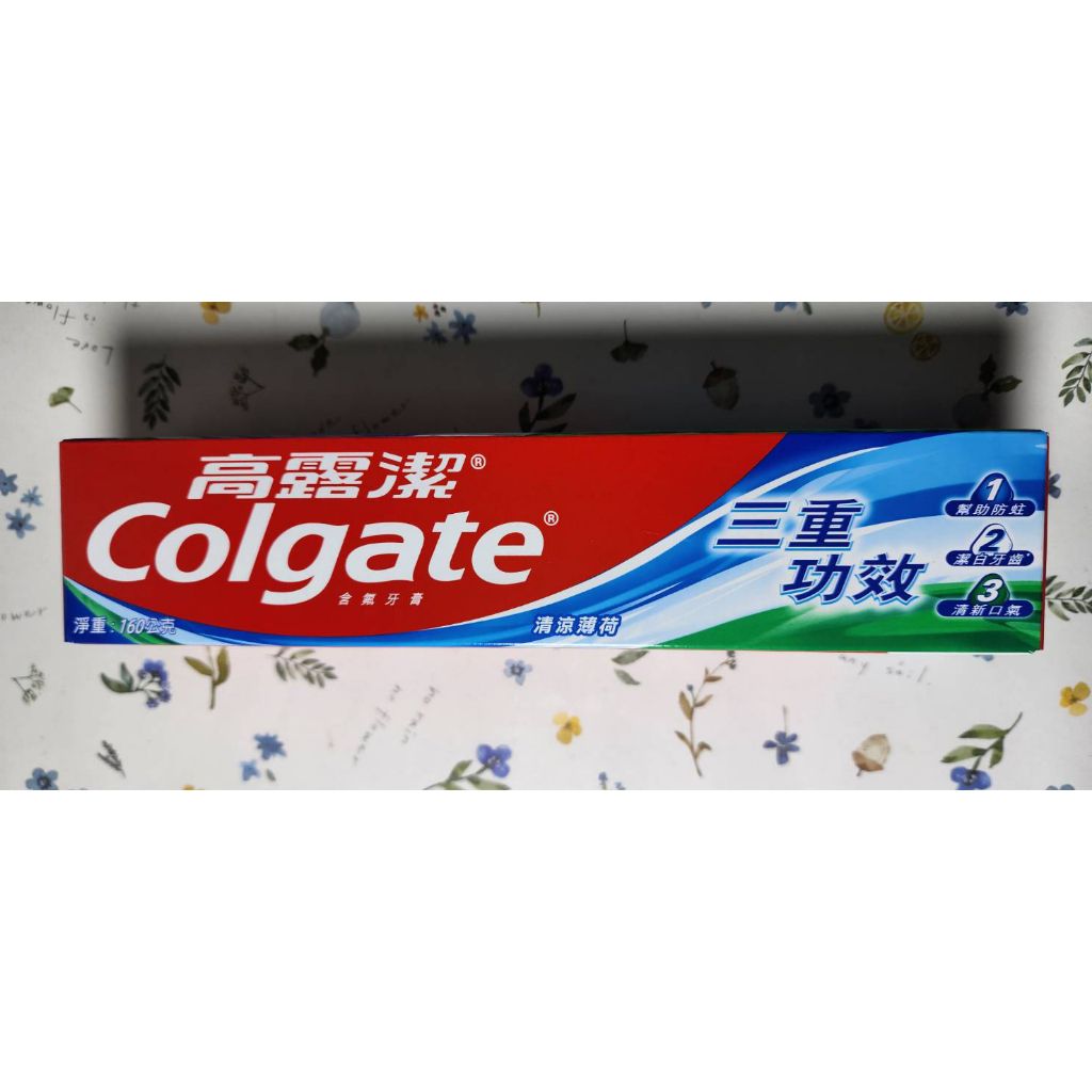 【高露潔】三重功效牙膏160g(效期:2026/07/20)市價56元特價42元