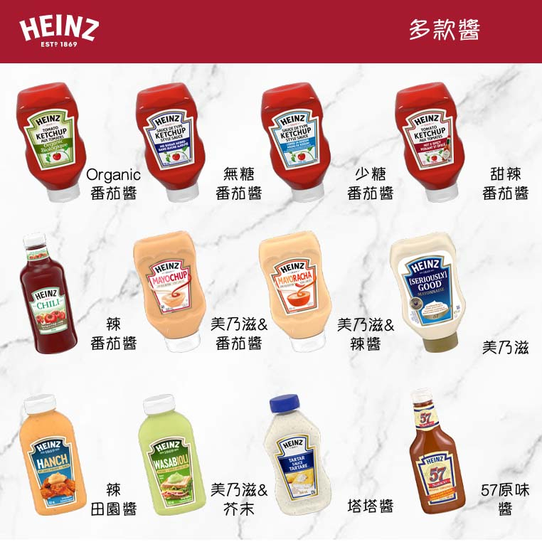 [VanTaiwan二館] 加拿大 Heinz 亨氏 醬料 調味醬 沾醬